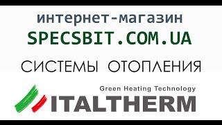 Italtherm sity plus - обзор газового отопительного котла