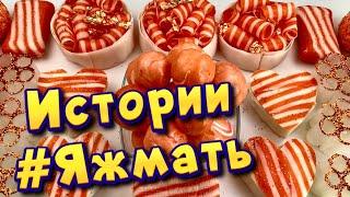 Истории с мылом и пеной про Яжемать  Яжмать истории от подписчиков #24