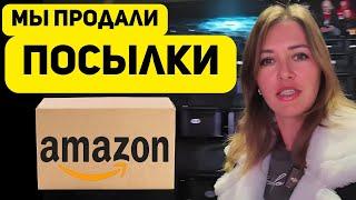 Отчет о продажах. Наша выгода. Мы заработали много денег. Наш первый юбилей!!!