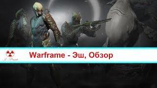 Warframe - Эш, Обзор