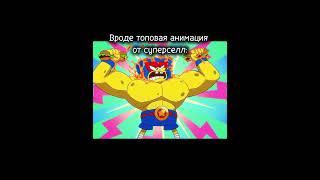 Шедевро спайк: #бравлстарс #brawlstars #rek #бравл #shorts