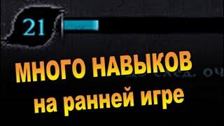 Как получить МНОГО Навыков  ВНАЧАЛЕ, после босса Яростный Бык | Секиро Фарм Опыта [Sekiro ГАЙД]