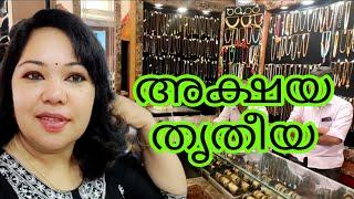 Akshaya Tritiya Gold Shopping / My gold Jewellry