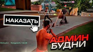 НАКАЗЫВАЕМ ДМЩИКОВ на Аризоне | АДМИН БУДНИ ARIZONA RP GTA SAMP