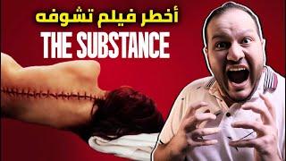 شرح قصة ونهاية فيلم The Substance