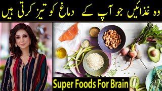 6 Food Groups for Better Brain Health and Immunity | Dr Sahar Chawla