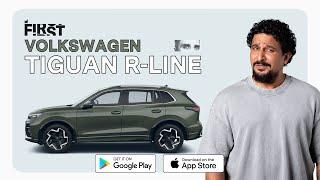 Volkswagen Tiguan R-Line 2025 First Impressions | #MotorIncFirst S03E22