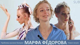 Tall Dancers Stereotypes, Leaving Bolshoi corps de ballet for leading roles at Mikhailovksy