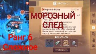 ВПЕРВЫЕ! Квест "Морозный след" ранг 6 сложный на горе Денали! Iron Arnie VS Злобный Жером! 