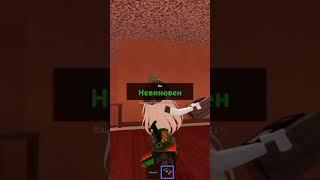 #mm2 #murdermystery2 #roblox #роблокс #мардермистери2 #мм2 #мардер #shorts #brookhaven #брукхейвен