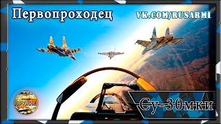 Су-30 мки с двигателем АЛ-31Ф(управляемый вектор тяги). Корпорация Иркут.