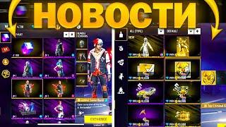 TOP NEWS IN FREE FIRE / EXCHANGE MAGIC CUBE, NEW FREEBIES, NEW EVENTS / free fire / FREE FIRE
