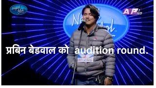 Prabin bedwal audition round.