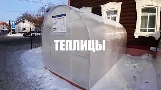 Выставка теплиц в Центральном офисе Регион ДСК