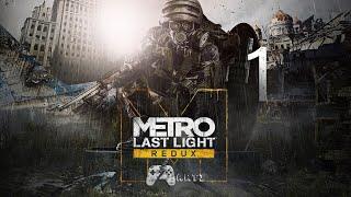 Прохождение Metro: Last Light — Часть 1: Ботанический сад