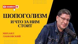 ТЫ ДОЛЖЕН ЭТО УСЛЫШАТЬ! #149 На вопросы слушателей отвечает психолог Михаил Лабковский