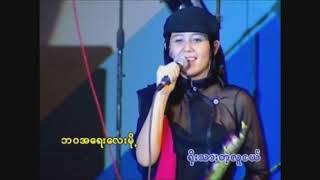 ခေတ်လူငယ် - သျှားအိဘိုဘိုဟန်  Shar Ei Bo Bo Han