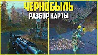 ОБЗОР КАРТЫ ЧЕРНОБЫЛЬ / НОВАЯ СПЕЦОПЕРАЦИЯ WARFACE