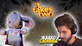 КУЕРТОВ ИГРАЕТ В It Takes Two #3 | БЕДНЫЙ СЛОНИК (ft. Danila_Gorilla)