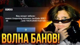 ВСЕХ ЗАБАНИЛО!!!БАН КОД 6001 КАК РАЗБЛОКИРОВАТЬ АККАУНТ В STANDOFF 2БАН КОД 6001 ЧТО ДЕЛАТЬ?!