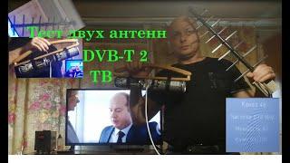 Сравнение и тест антенн для цифрового тв DVB-T2