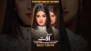 Coming Soon | Ft. Ali Abbas, Laiba Khan, Hibba Aziz | Har Pal Geo