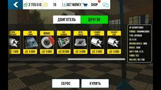 car parking multiplayer, кар паркинг мультиплеер, кар паркинг, Драг настройки на банан в кар паркинг