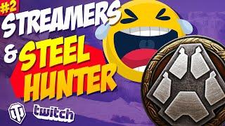 #2 Streamers vs Steel Hunter mode | World of Tanks