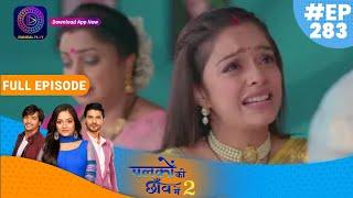 Palkon ki Chhaanv mein 2 | 26 july 2023 Full Episode 283 | पलकों की छाँव में 2 | Dangal TV