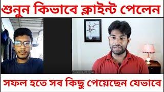 সফল হতে সব কিছু পেয়েছেন যেভাবে | Live Online Freelancing Course | Digital marketing