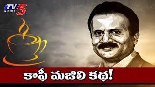 Reasons Behind India's Coffee King Siddhartha Demise | Daily Mirror | TV5 News