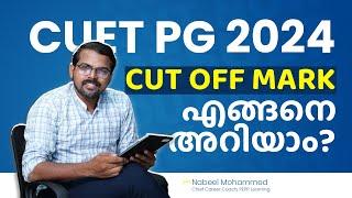 CUET PG 2024 | CUT OFF MARK | University Admission | Kerala’s best CUET PG Coaching | Malayalam