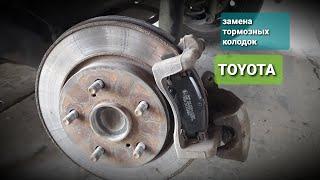ЗАМЕНА ЗАДНИХ КОЛОДОК TOYOTA Auris