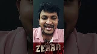 ZEBRA movie review ***** | HIT BOMMA| Must watch in theater @TechUniversityOfTelugu