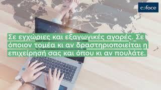 Credit insurance is the solution