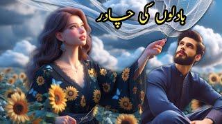 Cloak of Clouds | بادلوں کی چادر | Urdu Fairy Tales #animation #urdustories #fairytales #aianimation