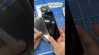 Китайский дисплей с AliExpress / Замена экрана Samsung Galaxy S10 plus / Ремонт телефонов #samsung