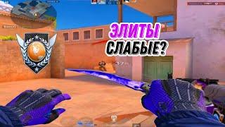 ЭЛИТЫ СТАЛИ СЛАБЫМИ??|standoff 2 demka