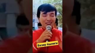 Озодбек Назарбеков ҳозирги вазир ёшлиги #узбекистан #фергана #music #wedding #snow