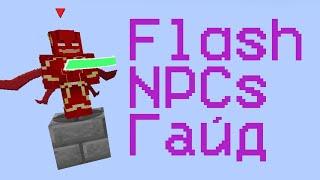 Flash NPCs гайд #5 Первый квест, функция acceptQuest