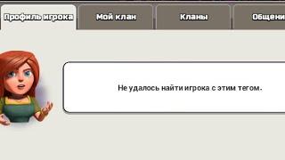 Бан аккаунта Clash of Clans навсегда