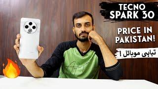 Tecno Spark 30 Price in Pakistan | Specs Review