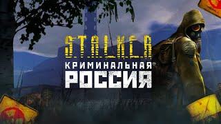 AMAZING ЛЁГ Я ВЫЖЕВШИЙ!!!! S.T.A.L.K.E.R. ИВЕНТ И  ОБНОВЛЕНИЕ |  STALKER В ГТА КРМП | АМАЗИНГ РП