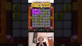 ПАПИЧ КУПИЛ БОНУСКУ ALL IN И ЗАНЕС МУЛЬТЫ! ПАПИЧ ИГРАЕТ В КАЗИНО #занос