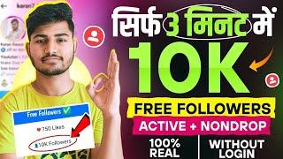 Free | Instagram Followers Kaise Badhaye  | Instagram Par Follower Kaise Badhaye | Free followers