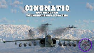 WarThunder Cinematic. Афганистан. YOUNGKRASNOV X SAYCHE