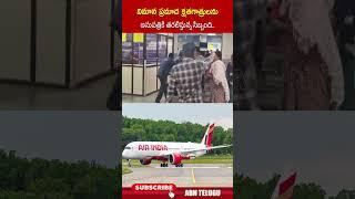 విమాన ప్రమాద క్షతగాత్రులను ఆసుపత్రికి తరలిస్తున్న సిబ్బంది #ahmedabadplanecrash #planecrash #abn