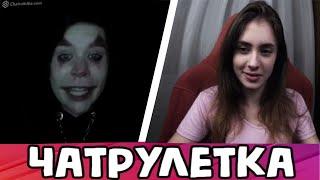 Mareasy в Чат рулетке| Страшно?? НЕТ не очень!