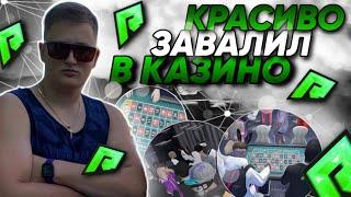 РАЗДЕЛ КАЗИНО НА РУКАХ 28КК GTA 5 RP RADMIR БОЛЬШИЕ СТАВКИ! ГТА 5 РАДМИР РП КАЗИНО