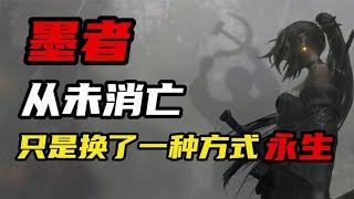 中国最神秘的组织——墨家，从来没有消亡，到涅槃新生都经历了什么【环球秘闻档案馆】